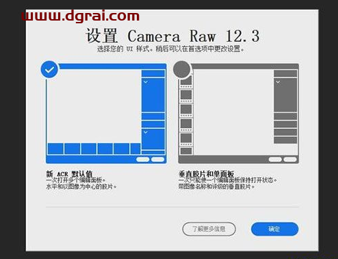 Adobe CameraRaw12.3【Raw格式图像PS插件】安装教程