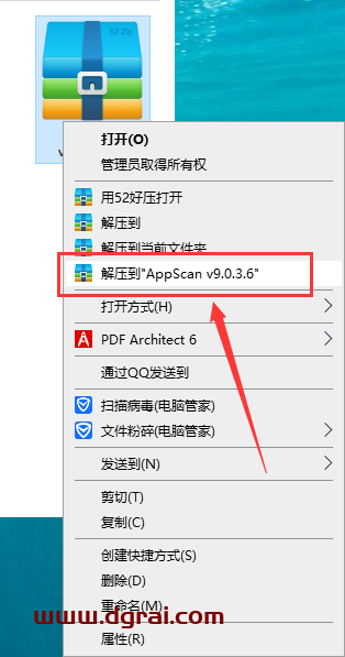 IBM Security AppScan v9.0.3.6【web安全扫描工具】中文版安装教程