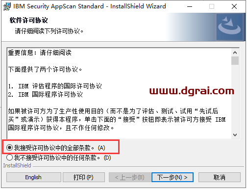 IBM Security AppScan v9.0.3.6【web安全扫描工具】中文版安装教程