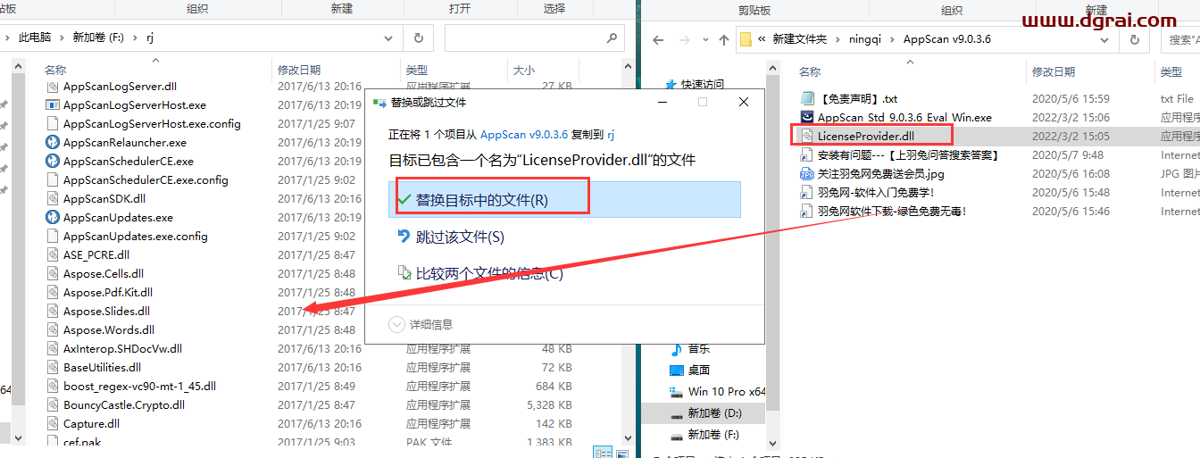 IBM Security AppScan v9.0.3.6【web安全扫描工具】中文版安装教程