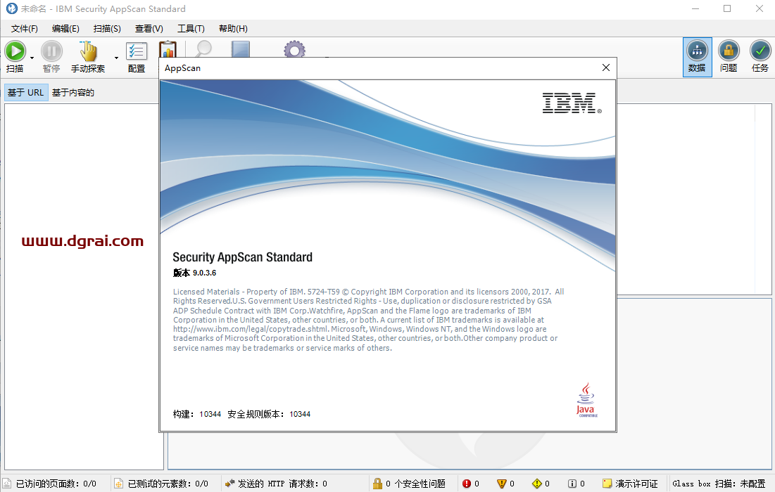 IBM Security AppScan v9.0.3.6【web安全扫描工具】中文版安装教程