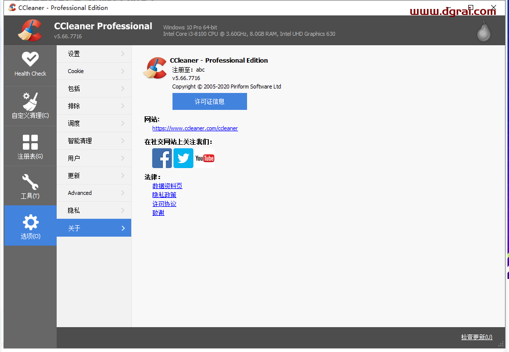 CCleaner 5.66【电脑系统清理软件】汉化精简版安装教程