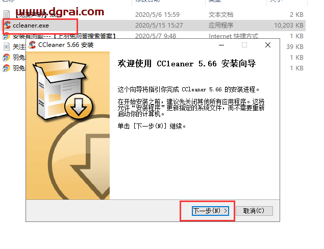 CCleaner 5.66【电脑系统清理软件】汉化精简版安装教程
