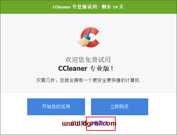CCleaner 5.66【电脑系统清理软件】汉化精简版安装教程