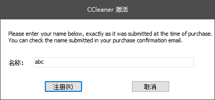 CCleaner 5.66【电脑系统清理软件】汉化精简版安装教程