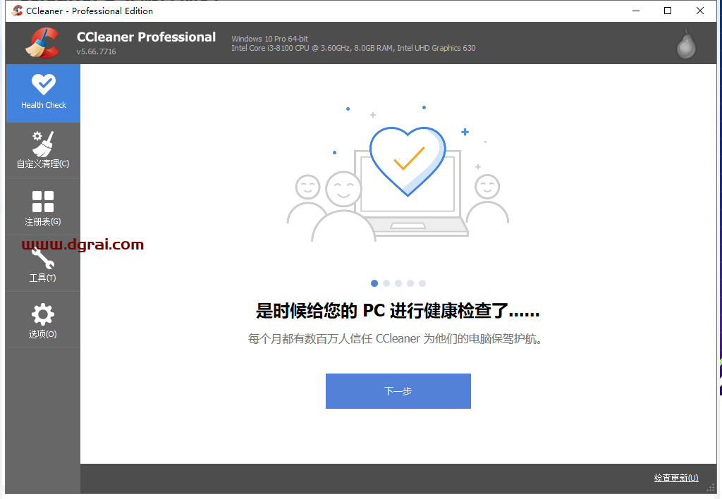 CCleaner 5.66【电脑系统清理软件】汉化精简版安装教程