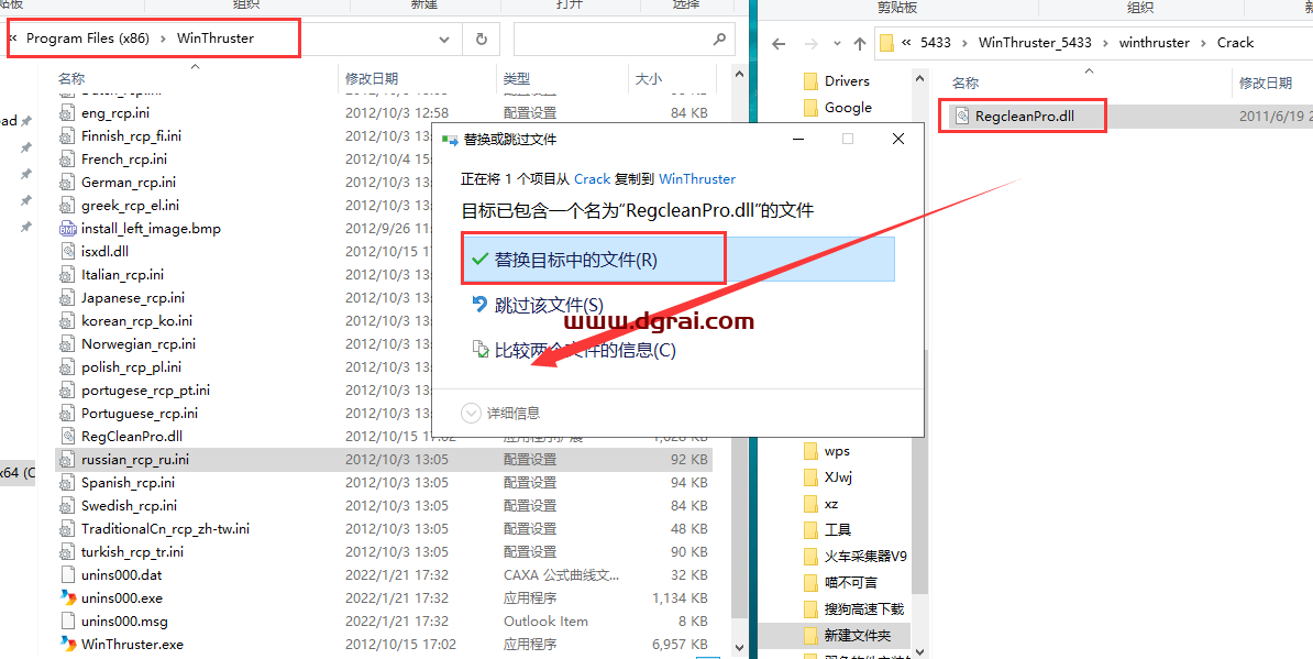 WinThruster 1.79专业注册版安装教程
