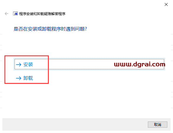 MicrosoftProgram_Install_and_Uninstall【微软残留文件删除工具】使用教程