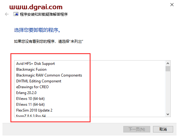 MicrosoftProgram_Install_and_Uninstall【微软残留文件删除工具】使用教程