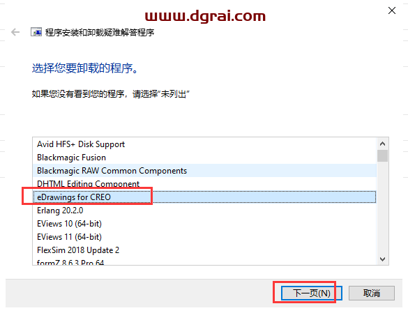 MicrosoftProgram_Install_and_Uninstall【微软残留文件删除工具】使用教程