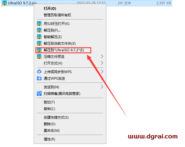 UltraISO 9.7.2【安装教程】