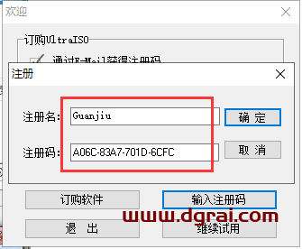 UltraISO 9.7.2【安装教程】