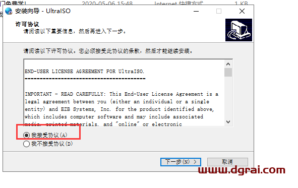 UltraISO 9.7.2【安装教程】