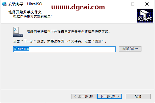 UltraISO 9.7.2【安装教程】