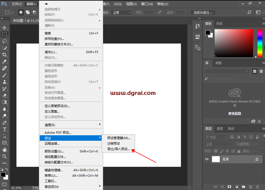 PS笔刷插件Kyle画笔笔刷合集安装教程