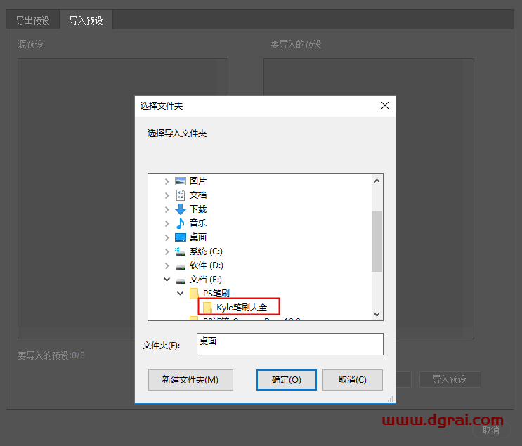 PS笔刷插件Kyle画笔笔刷合集安装教程