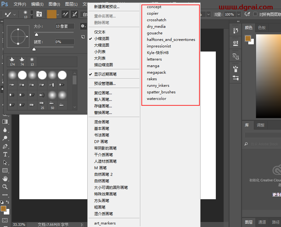 PS笔刷插件Kyle画笔笔刷合集安装教程
