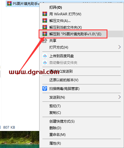 PS图片填充助手v1.0.0【PS插件】安装教程