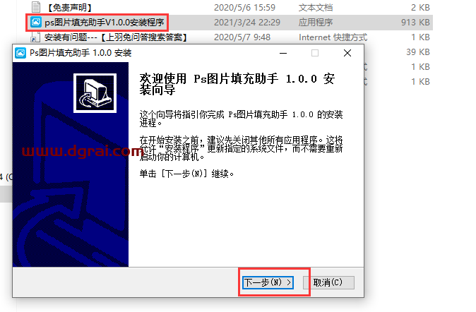 PS图片填充助手v1.0.0【PS插件】安装教程