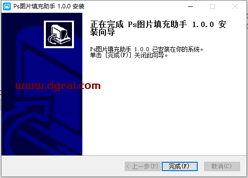 PS图片填充助手v1.0.0【PS插件】安装教程