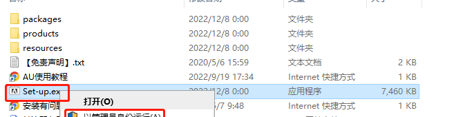 Adobe Audition 2023 v23.1.0.75【AU音频录制编辑[WechatReplay]下载地址】中文版安装教程