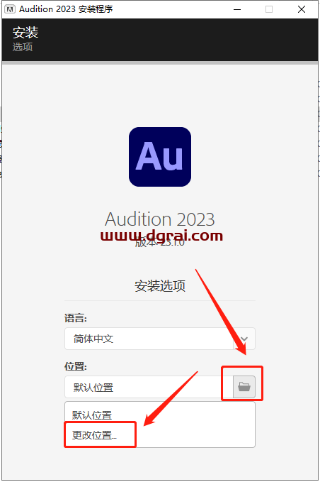 Adobe Audition 2023 v23.1.0.75【AU音频录制编辑[WechatReplay]下载地址】中文版安装教程