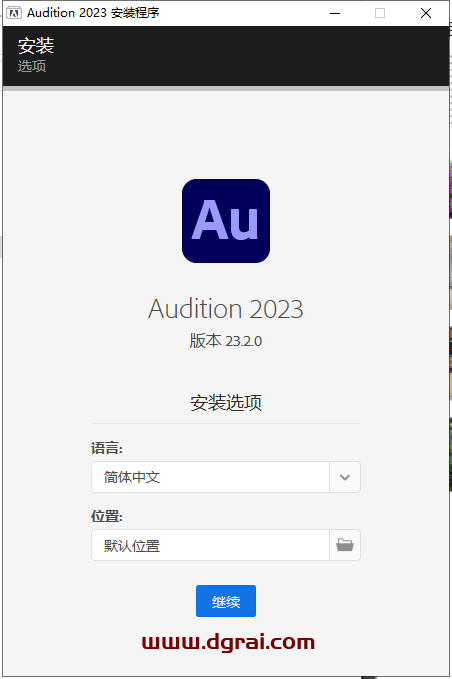 Adobe Audition 2023 v23.2.0【AU音频制作软件下载】集成版安装教程