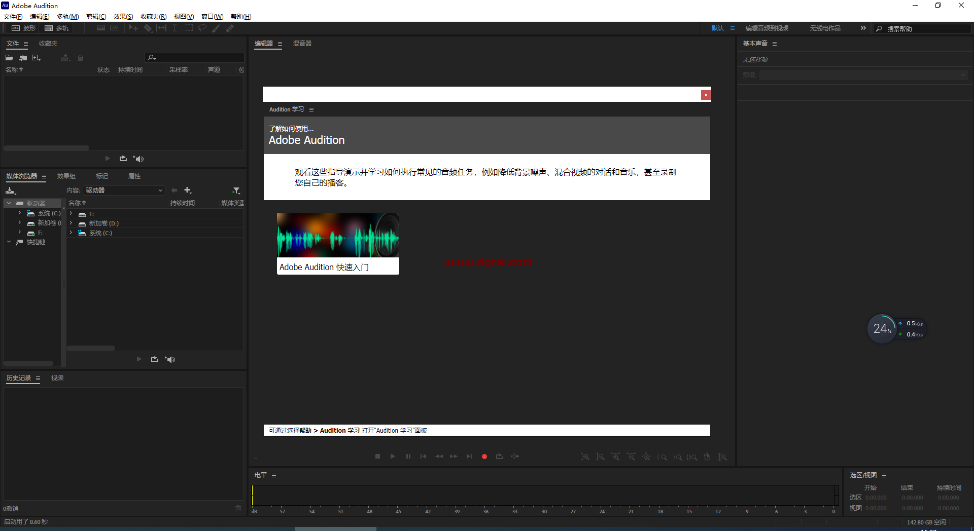 Adobe Audition 2023 v23.2.0【AU音频制作<style>
                #wx_border_animate{
                    background: linear-gradient(90deg, #333 50%, transparent 0) repeat-x,
                        linear-gradient(90deg, #333 50%, transparent 0) repeat-x,
                        linear-gradient(0deg, #333 50%, transparent 0) repeat-y,
                        linear-gradient(0deg, #333 50%, transparent 0) repeat-y;
                        background-size: 10px 2px, 10px 2px, 2px 10px, 2px 10px;
                        background-position: 0 0, 0 100%, 0 0, 100% 0;
                    animation: borderAnimate 500ms infinite linear;
                    padding: 10px;
                    text-align: center;
                }
                @keyframes borderAnimate {
                    100% {
                        background-position: 10px 0, -10px 100%, 0 -10px, 100% 10px;
                    }
                }
                </style>
                <div id="wx_border_animate">下载链接</div><div class="WechatReplay_add_qrcode" style="display:none"></div>下载地址】集成版安装教程