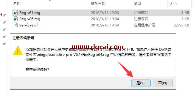 sonicfire pro V6.1【视频配乐软件】安装教程