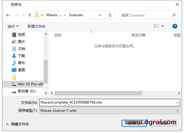 waves 9【音频效果器插件】汉化版安装教程
