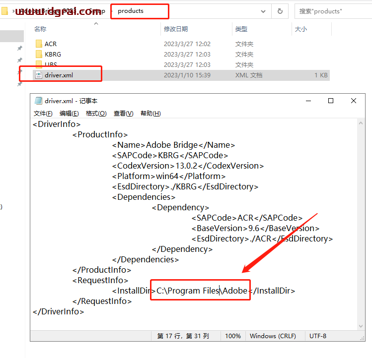【br2023】Adobe Bridge 2023直装版安装教程