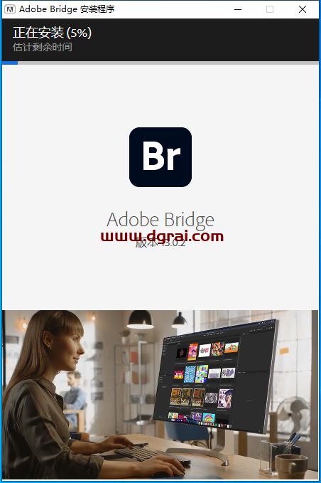 【br2023】Adobe Bridge 2023直装版安装教程