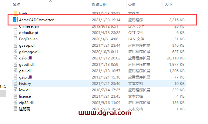 CAD格式版本转换器Acme CAD Converter2021（高版本转低版本）安装教程