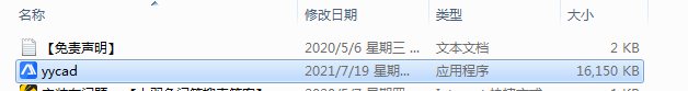 易用CAD看图 V1.0.0.1安装教程