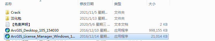 ArcGIS 10.5【地理信息系统软件】汉化版安装教程