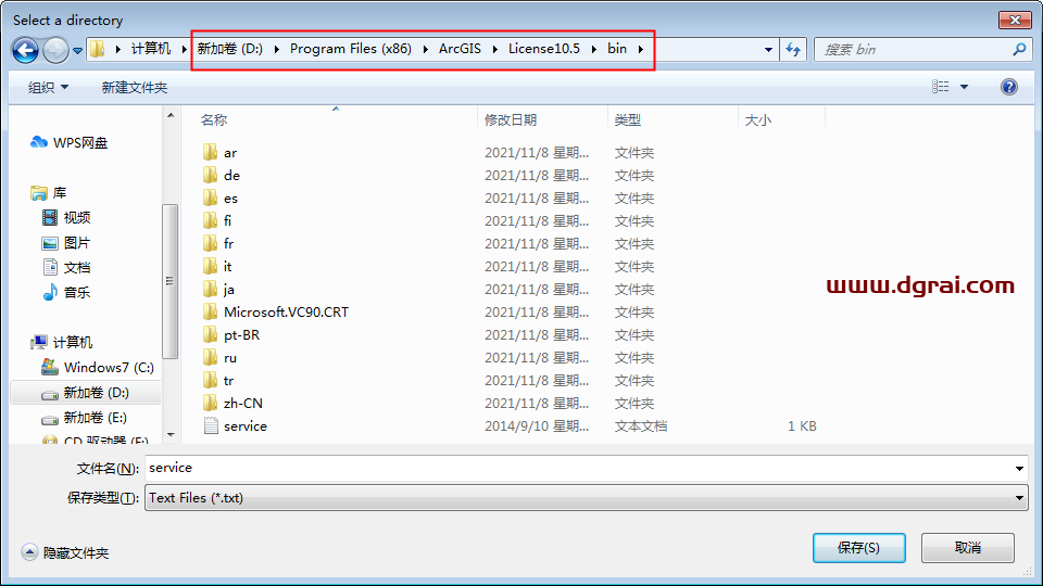 ArcGIS 10.5【地理信息系统软件】汉化版安装教程