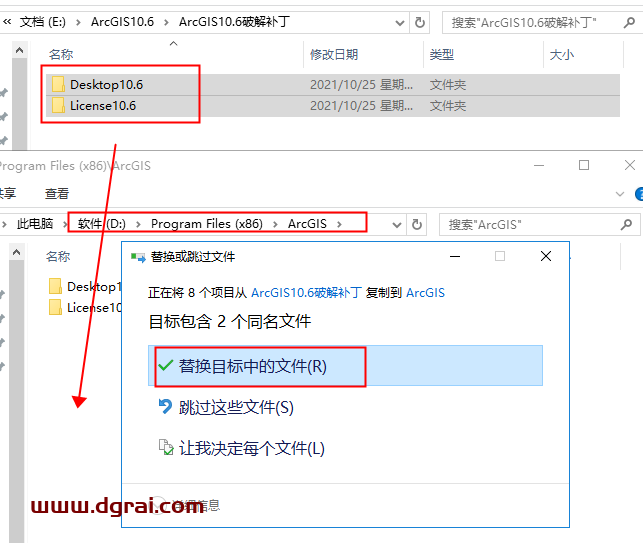 ArcGIS 10.6【地图信息编辑和开发软件】中文版安装教程