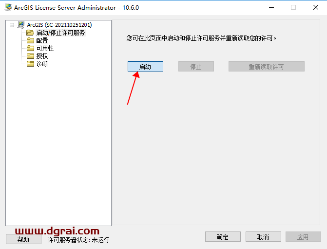 ArcGIS 10.6【地图信息编辑和开发软件】中文版安装教程