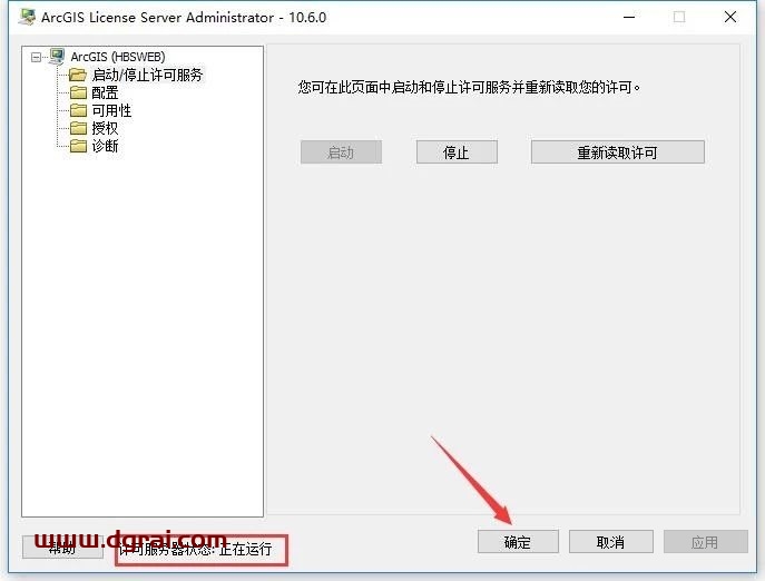 ArcGIS 10.6【地图信息编辑和开发软件】中文版安装教程
