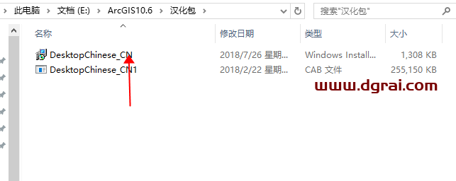 ArcGIS 10.6【地图信息编辑和开发软件】中文版安装教程