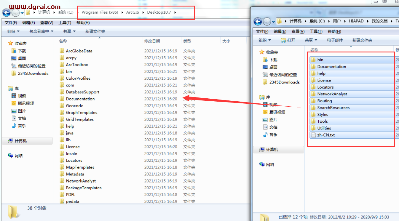 ArcGIS 10.7汉化版安装教程