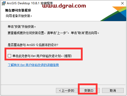ArcGiS 10.8【地理信息系统软件】中文版安装教程