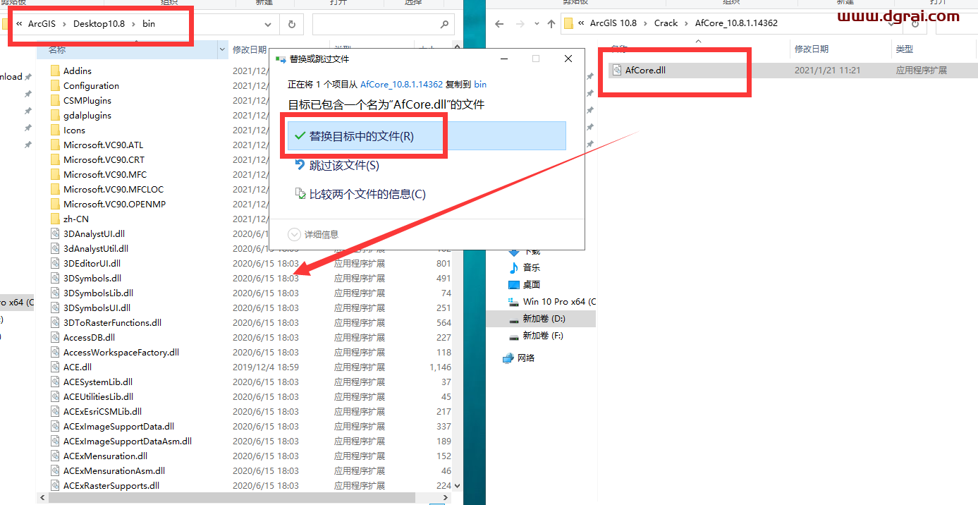 ArcGiS 10.8【地理信息系统软件】中文版安装教程