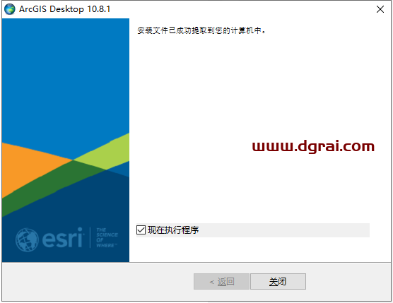 ArcGiS 10.8【地理信息系统软件】中文版安装教程