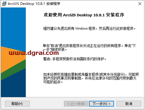 ArcGiS 10.8【地理信息系统软件】中文版安装教程