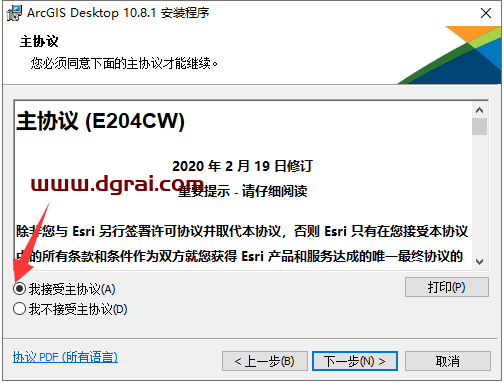 ArcGiS 10.8【地理信息系统软件】中文版安装教程