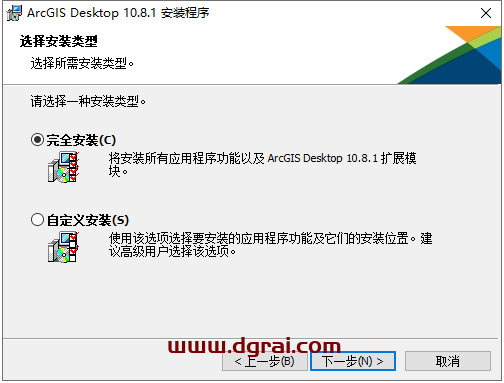 ArcGiS 10.8【地理信息系统软件】中文版安装教程