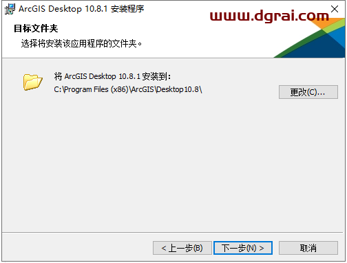 ArcGiS 10.8【地理信息系统软件】中文版安装教程