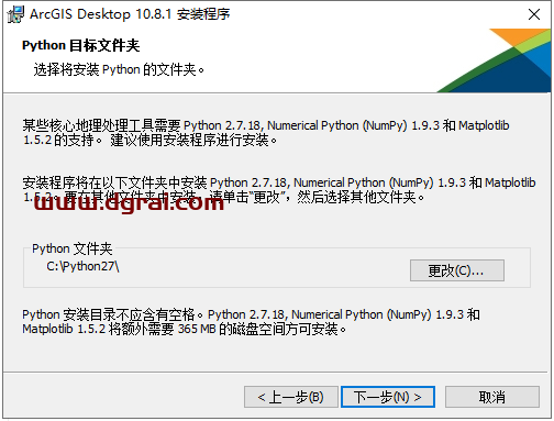 ArcGiS 10.8【地理信息系统软件】中文版安装教程
