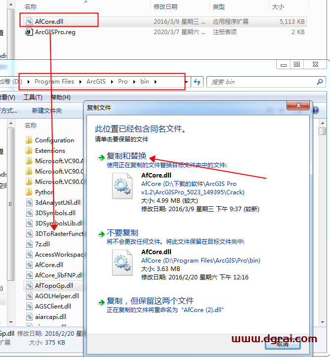 ArcGIS Pro v1.2【桌面GIS软件】英文版安装教程